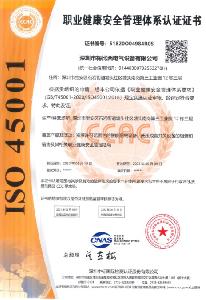 职业健康体系ISO45001